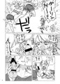 旦那のモノは妻のもの