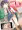 オリジナル女児ビッチシリーズ第二作目の表紙
