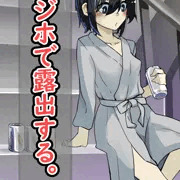 露出少女07