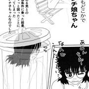 今日もどこかでピンチ娘ちゃん