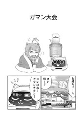 ノメアちゃん新作「絶頂ガマン大会」
