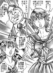 聖鎧処女 鮎川美波 No2 聖鎧の封印を解け！