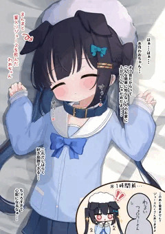 水月わおちゃんすやすやえっち