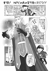 エルフの占い師さんの夜の姿を見に行こう！！