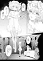 【例大祭14】姉は躾の為に妹を男どもに嬲らせる【