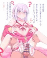 ジャージ×水着くんと催淫◯っち