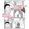 【宣伝】出戻り母さんがエロくなっていた件