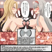母乳相撲（翔鶴 vs ホーネット）