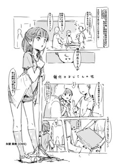 らくがき