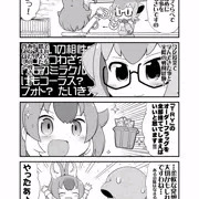 ちからくらべ必勝法