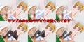 大家さんの娘の性奴隷（ペット）にされちゃいました