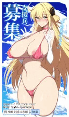 閃刀姫レイ