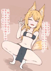 おきつねおなさぽ