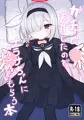 C105新刊サンプル