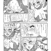 ▼ニュイはしょうかんにしっぱいした！