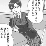 高飛車イケメン女子の裏の顔