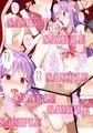例大祭15新刊「モブおじさんがうどんげちゃんに完全憑依!?」