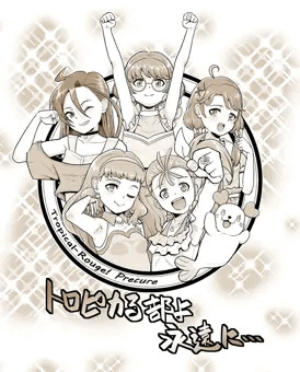 トロプリ感謝祭