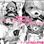 【宣伝】4/20発売『オトコのコHEAVEN Vol.33』掲載