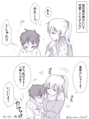 お漫画「おねショタ二人マフラー」