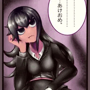 あけおめ！