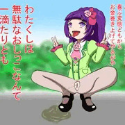 おしっこタイムイズマネー