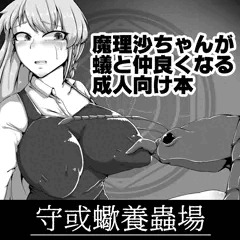 例大祭16申し込みました