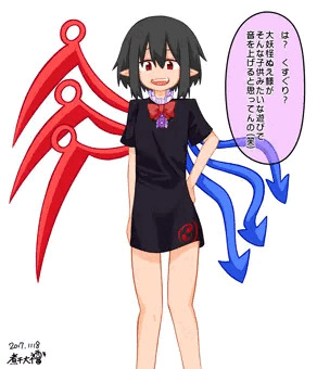 ぬえてゐくすぐり