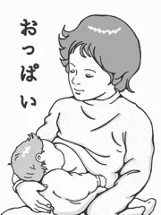 おっぱい♡