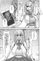 アカリさん…ドッキリですよ！