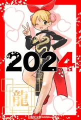 お年賀