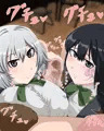 絹川みちほ&堂領姫子