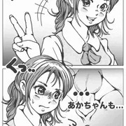 出来ちゃった…