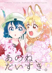ジャパケ4サーかば新刊