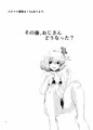 例大祭て０６ｂ新刊情報