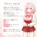 ぺろちゅーシコりずむ～ふんわりJC一色ももか～