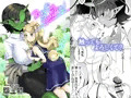 【新刊】ふたなり鬼と恋するケモノ