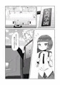 ネトラレないと助けてくれない！？僕のふたなりボディーガード