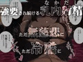 旧怨により～過剰パイズリ搾精死～