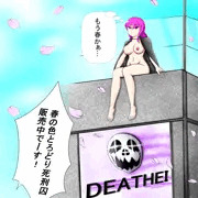 ルナと春