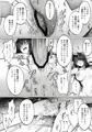 『没落令嬢は尚も気高く〜ミガワリに散る花〜』