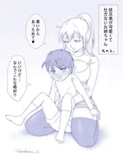 お漫画「おねショタ抱っこ」