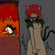 物陰ニー