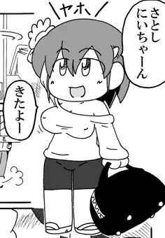 おとなにおとまり