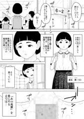【百合スカ】憧れのクラスメートの野グソを目撃してしまったJ〇