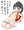 いつもクラスの代表に選ばれる舞ちゃん