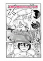 エッチなボーイッシュ幼なじみは好きですか？