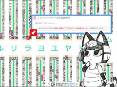 2024-11-08【C105 当落発表について】
