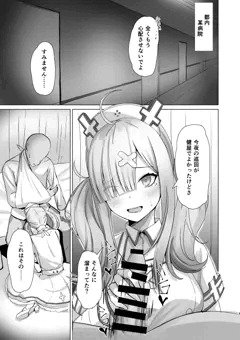 夜の巡回