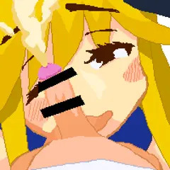 びゅる